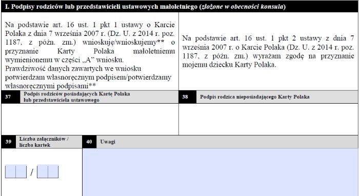 Можно ли анкету госслужащего заполнить на компьютере