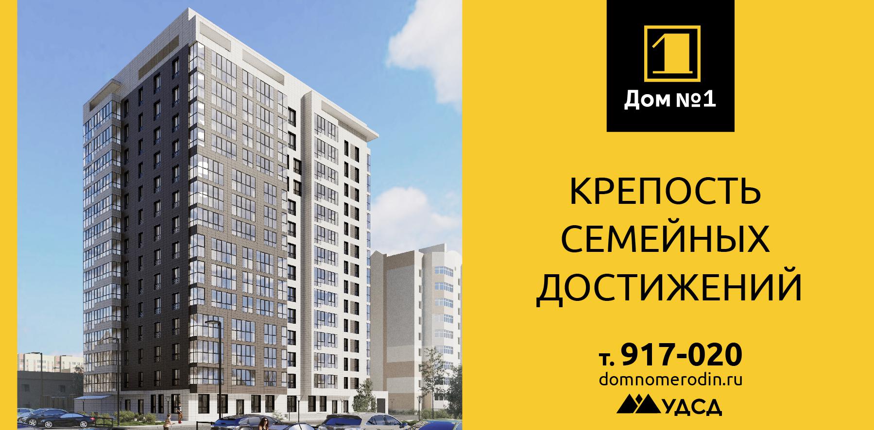 Как продать дом, который не продается? Новое позиционирование повысило  продажи квартир в 3 раза