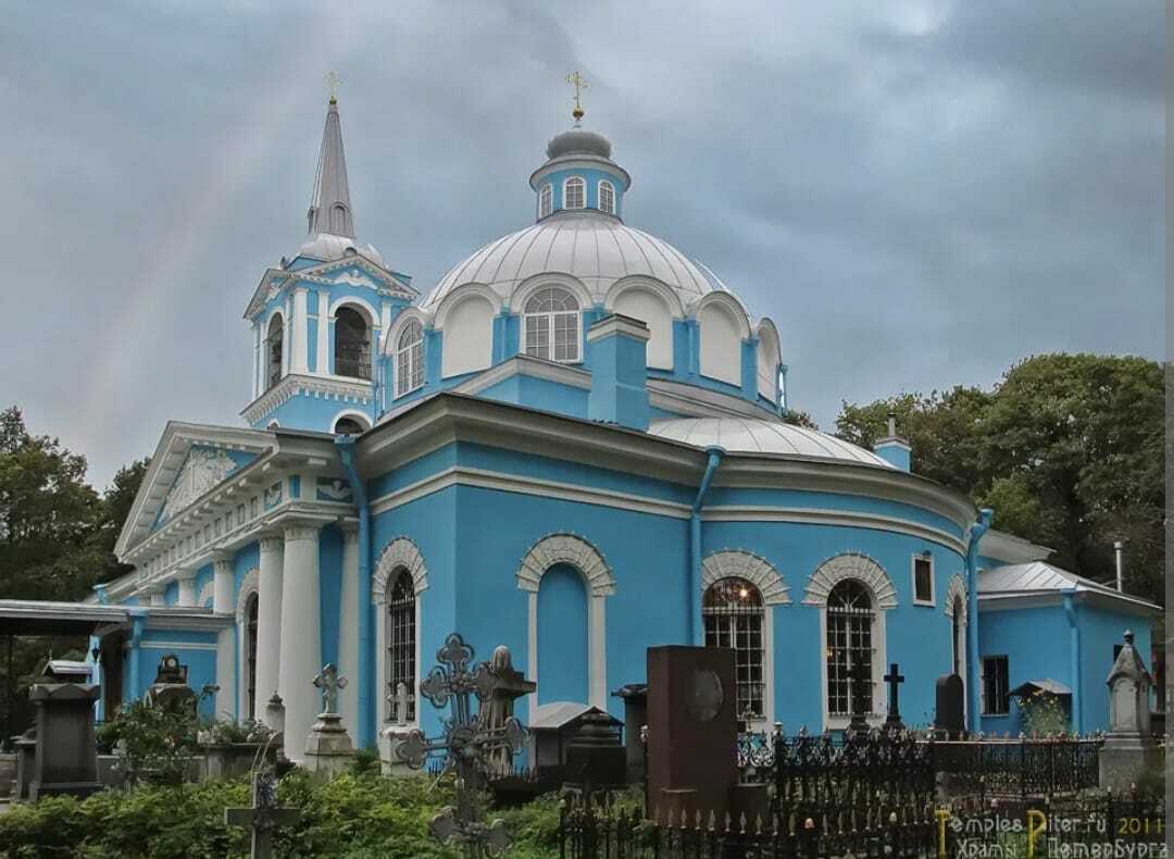 Храмы смоленского кладбища санкт. Церковь Смоленской иконы Божией матери. Храм Смоленской иконы Божией матери в Санкт-Петербурге. Храм Смоленской иконы Божией матери на Васильевском. Смоленский храм Васильевский остров.