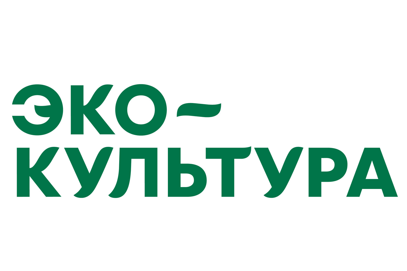 Эко культура