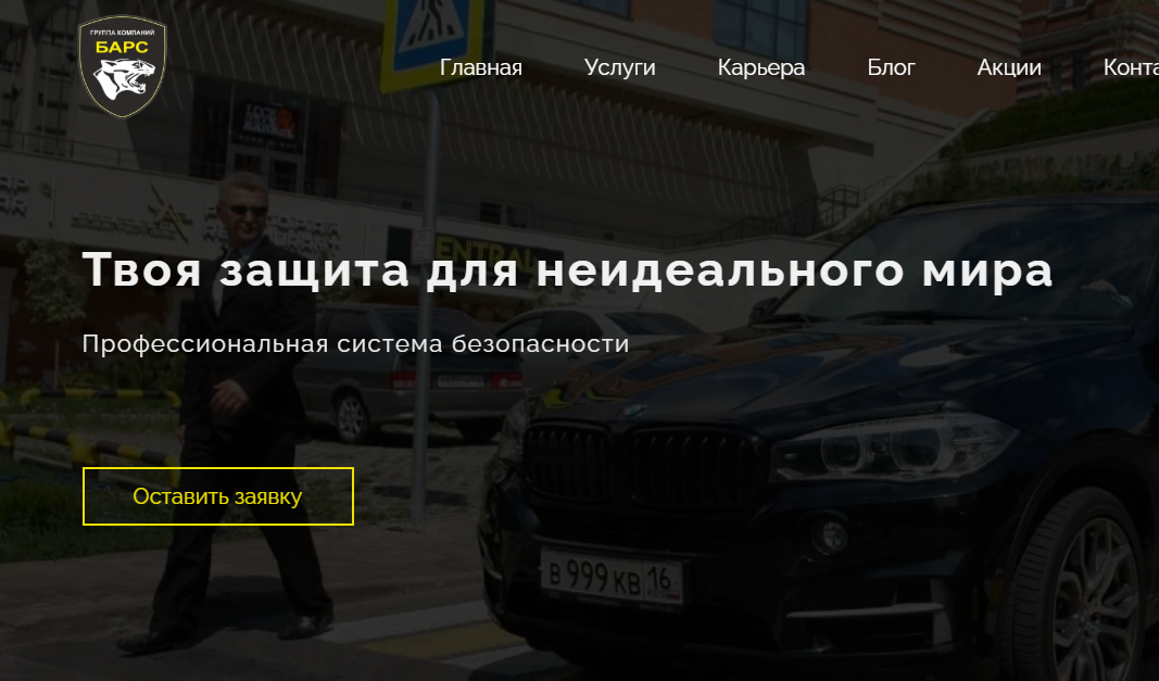 Кейс ЧОО БАРС