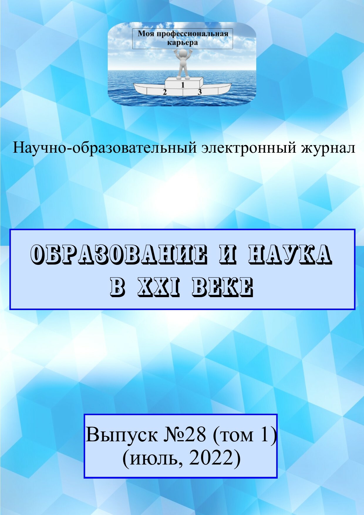 Журнал нива архив номеров