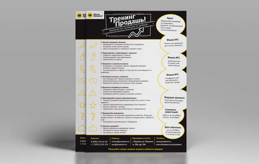 Вывеска с фирменными иконками. Дизайн