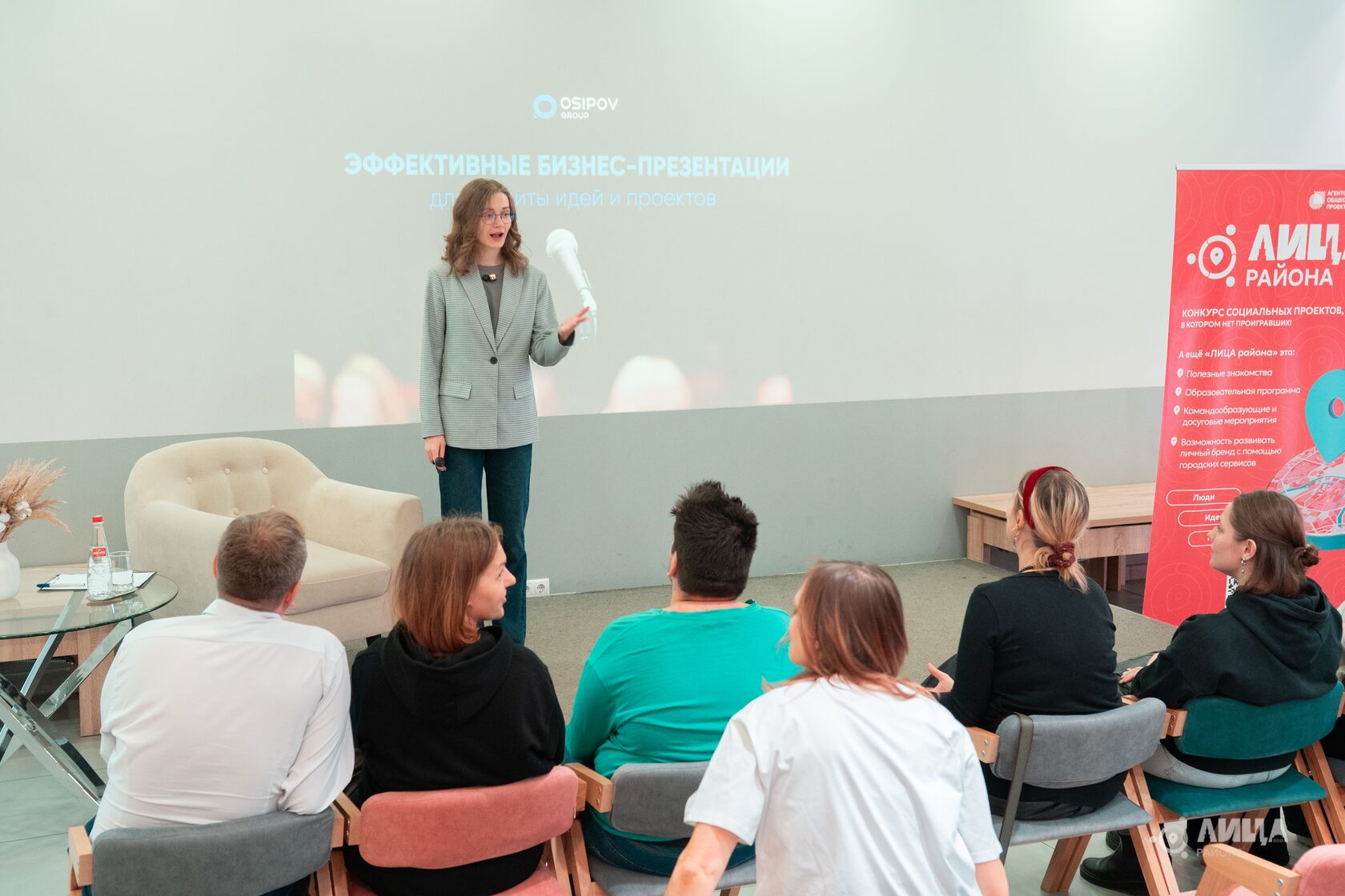 тренинг, пространство лица, патриотическое воспитание, патриотизм, лица района, презентация, алена жукова