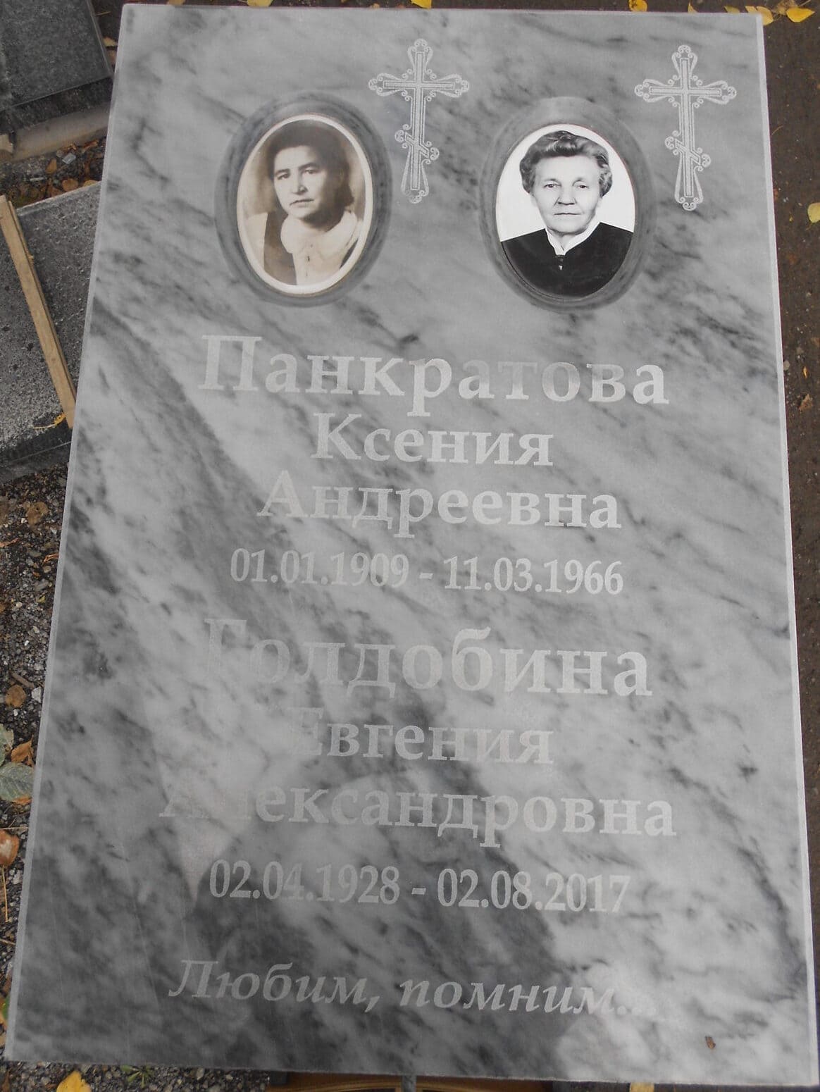 Вертикальный семейный памятник из Уфалейского мрамора с портретами на керамограните, размер 900х600х80