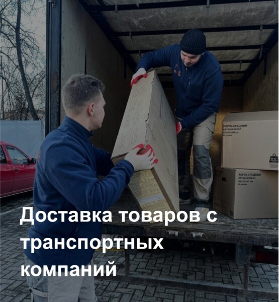 LTL- логистика в Пскове