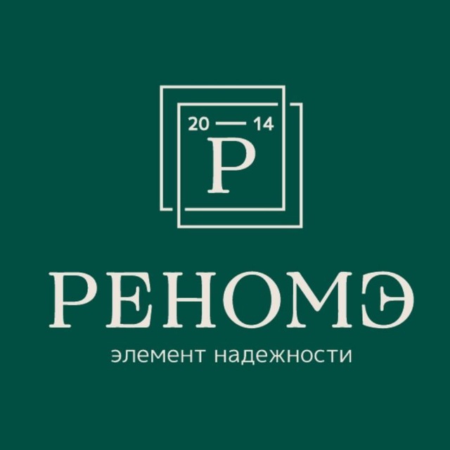 Реноме