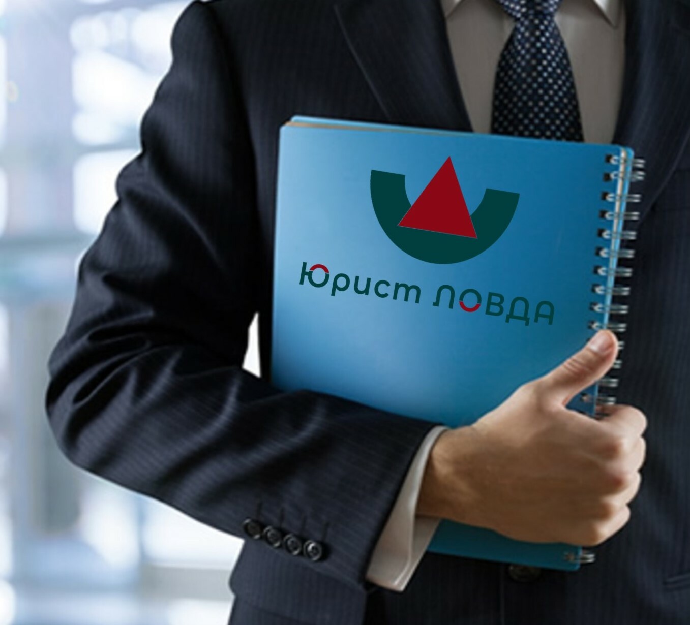 Александр симонов минусинск. Ловда виталий алексеевич минусинск. Ловда виталий алексеевич минусинск. Адвокаты минусинск. Адвокаты минусинск.