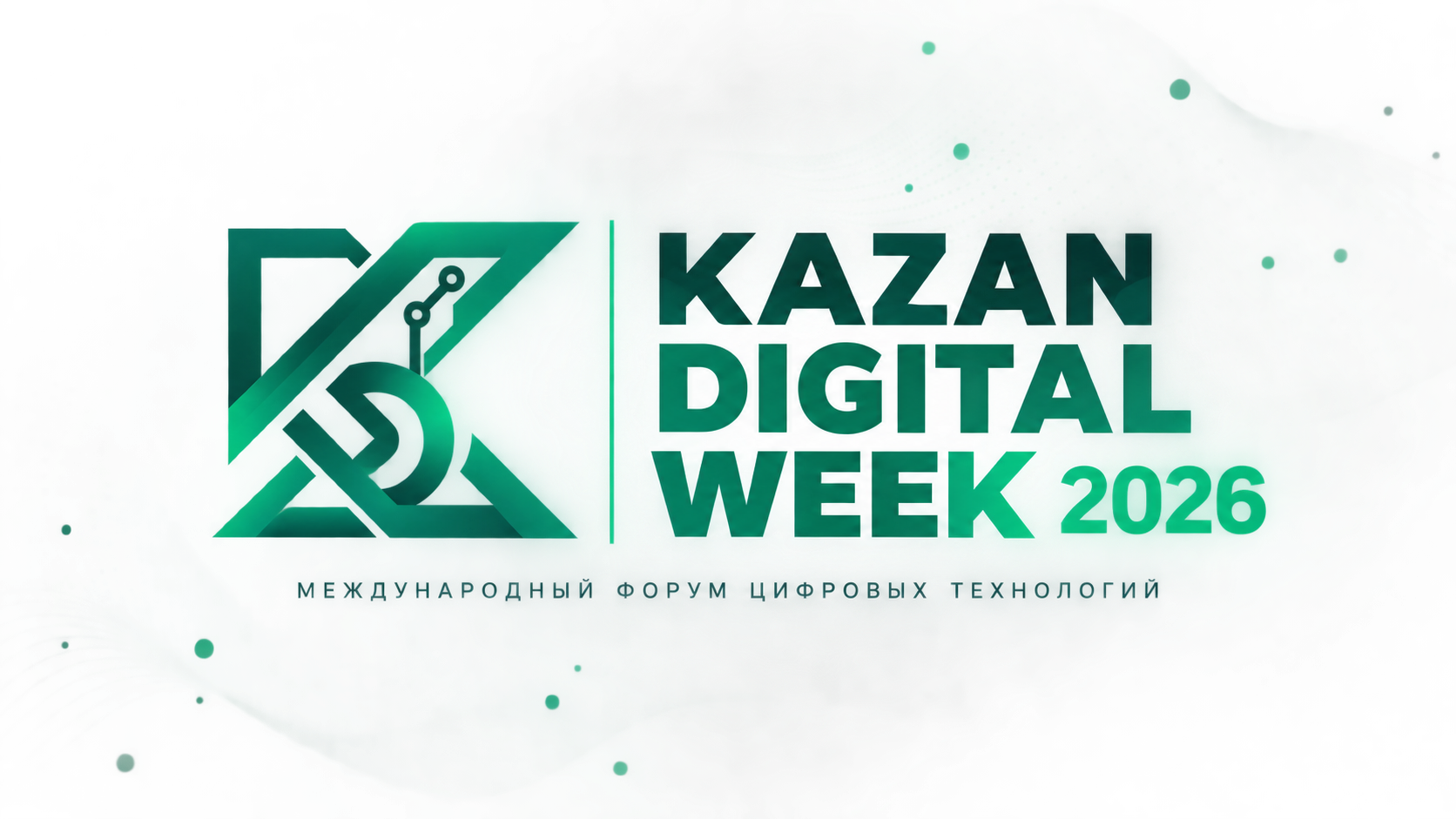 Kazan Digital Week 2026