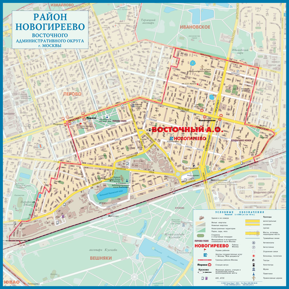 Заказать вывоз мусора в Новогиреево контейнер