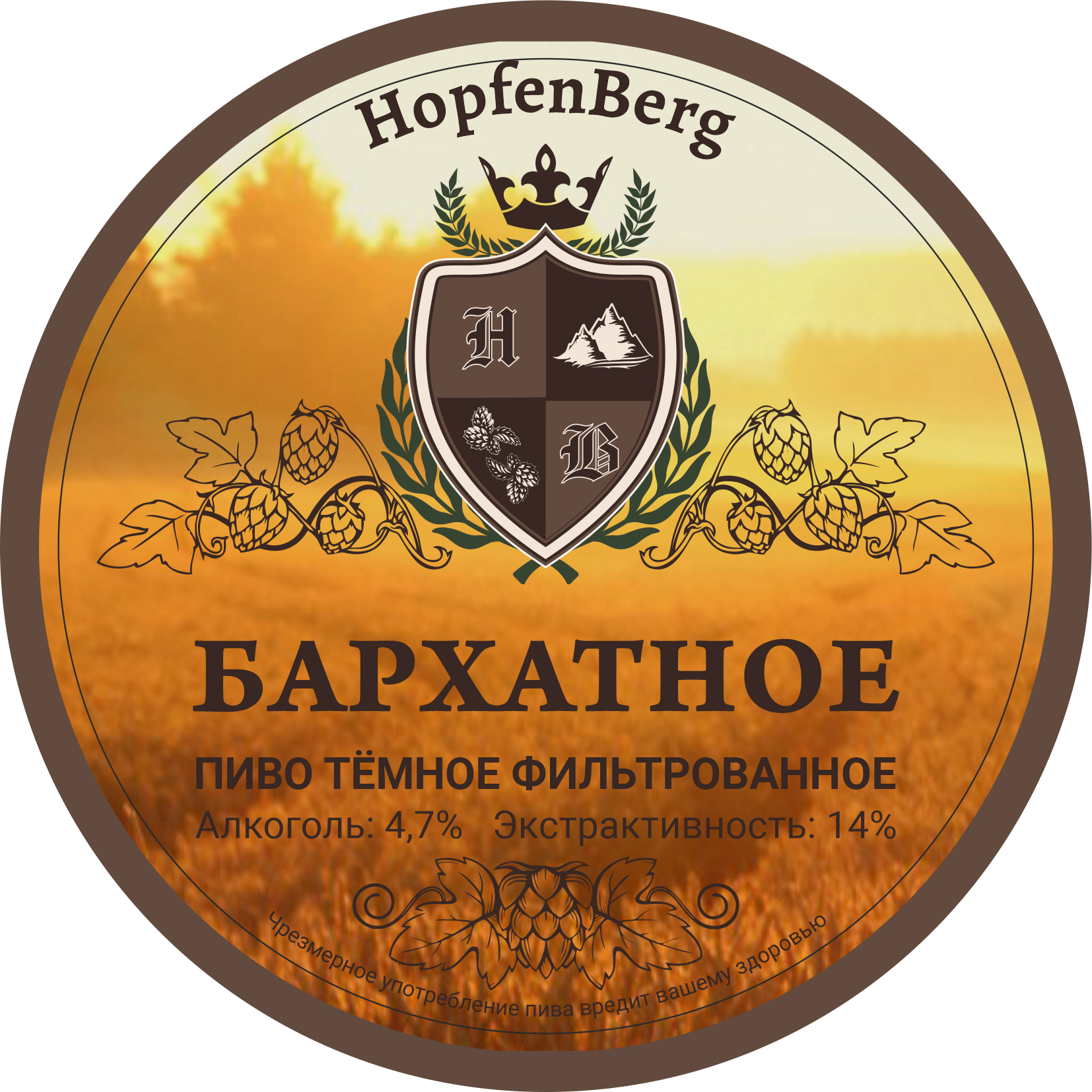 Пиво Blass, светлое, фильтрованное | Пивоварня HopfenBerg