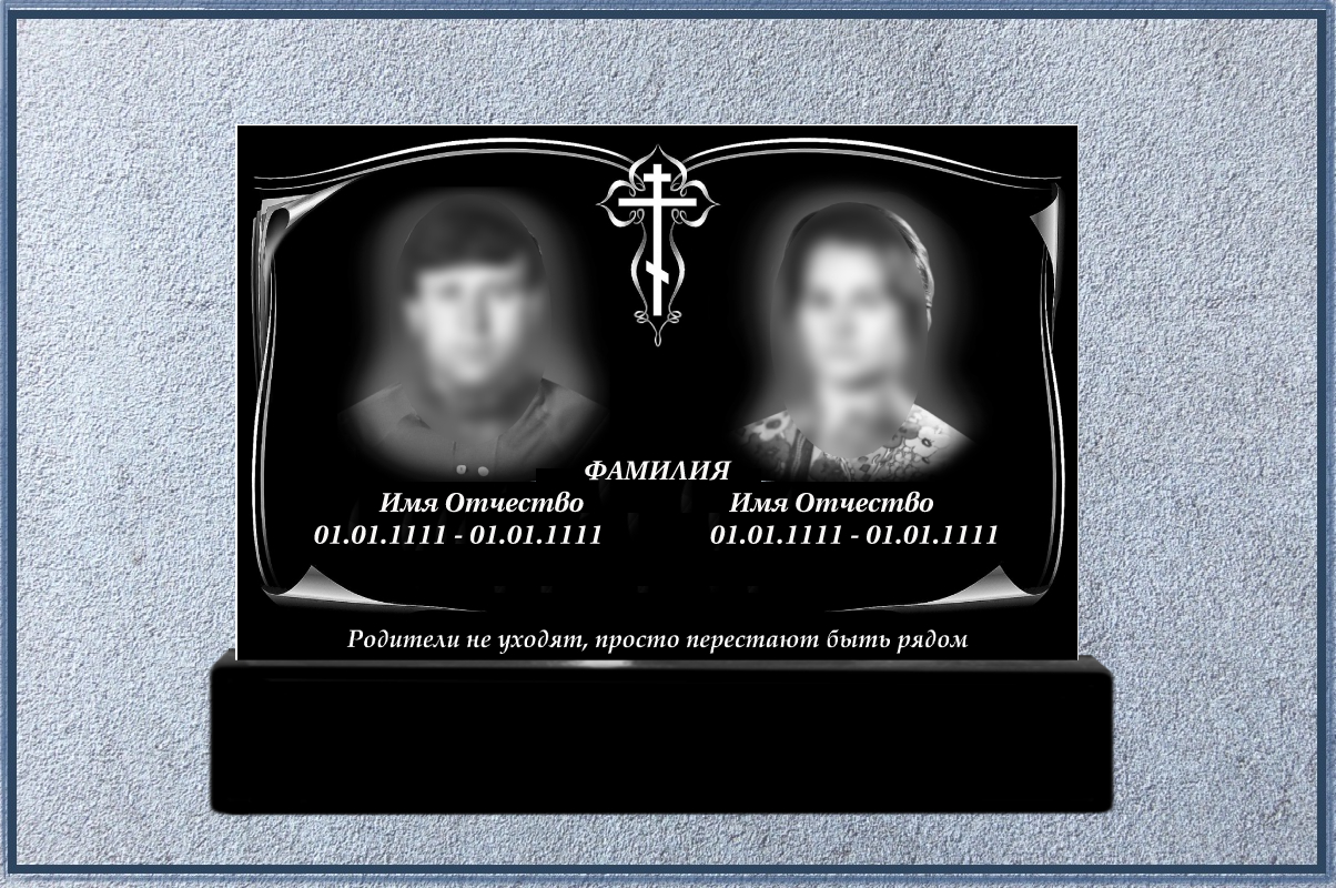 Горизонтальный памятник ГП-112 на цельной плите