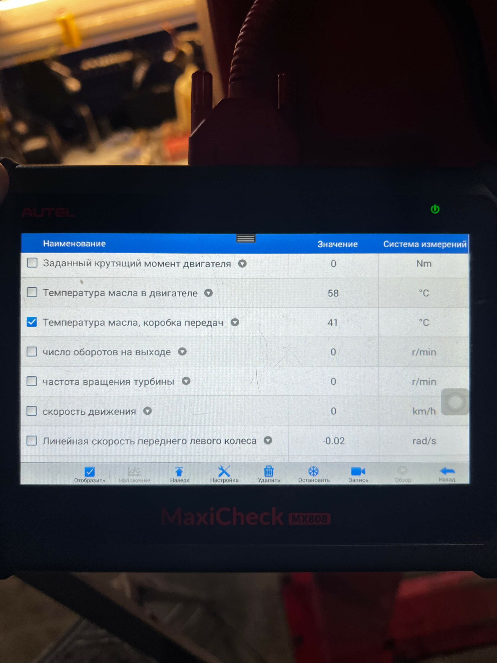 Контроль температуры АКПП BMW 5 F10