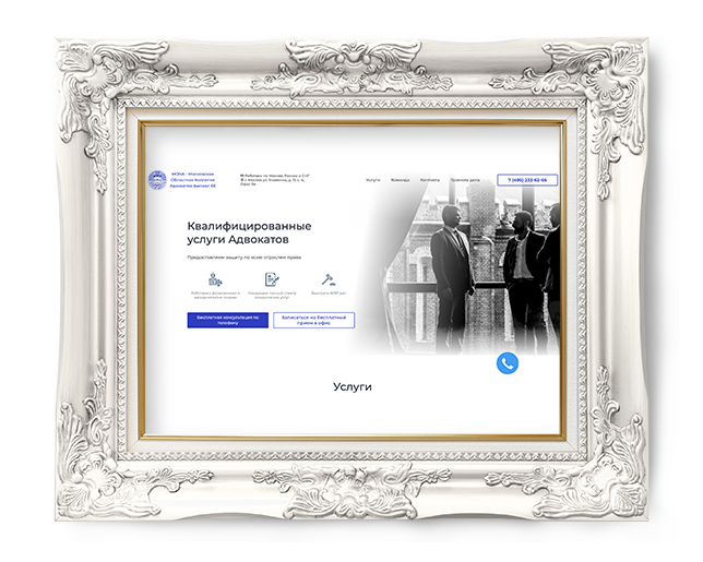 Реклама юристов
