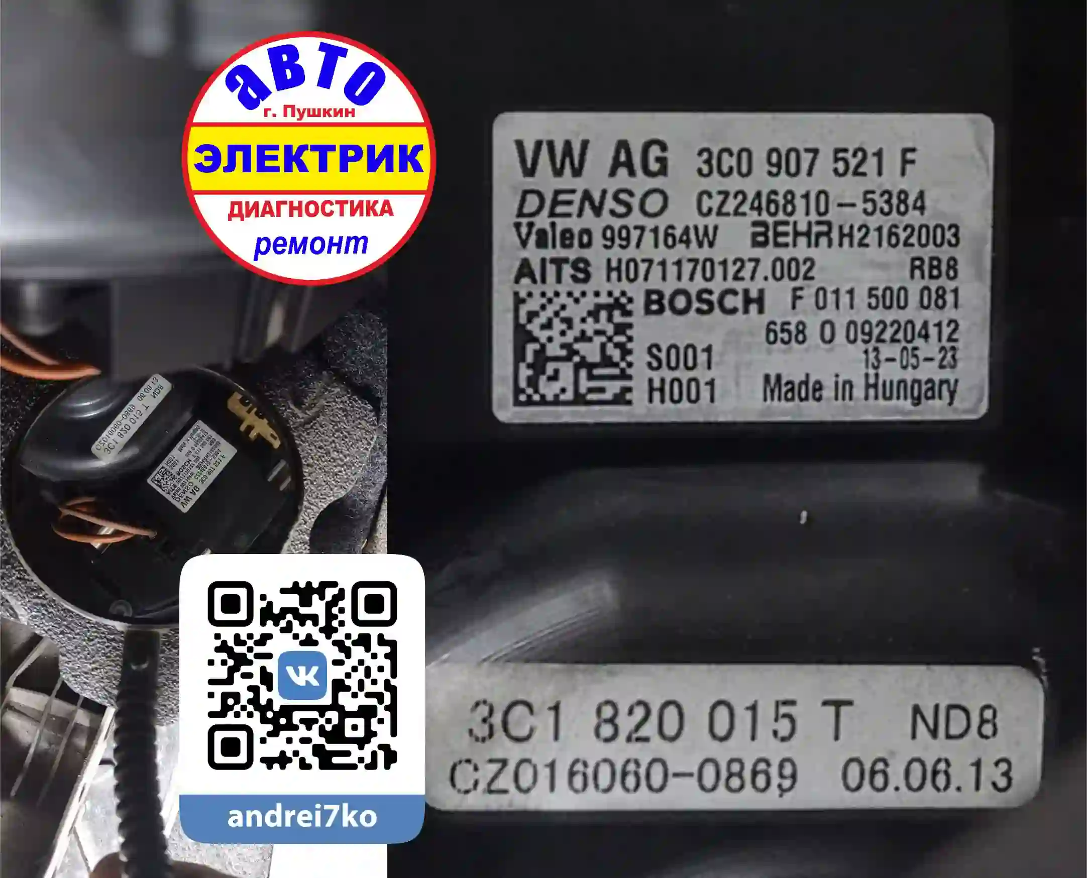 VW Golf + мотор печки восстановление кондиционер молоток