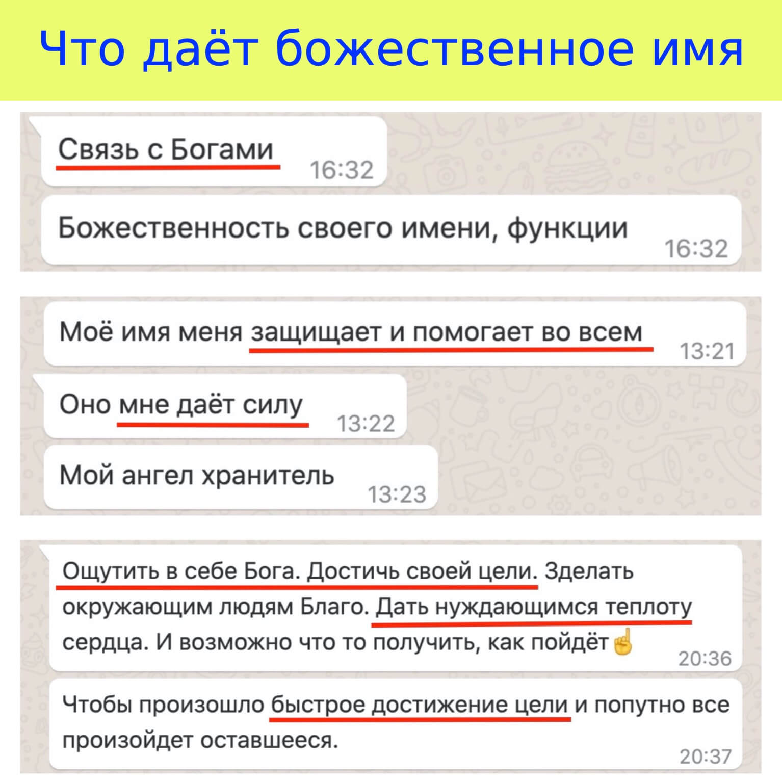 Как найти человека по имени пользователя. Номера людей для работы. Как найти номер человека по имени. Humans номер. Река с божеским именем 4 буквы
