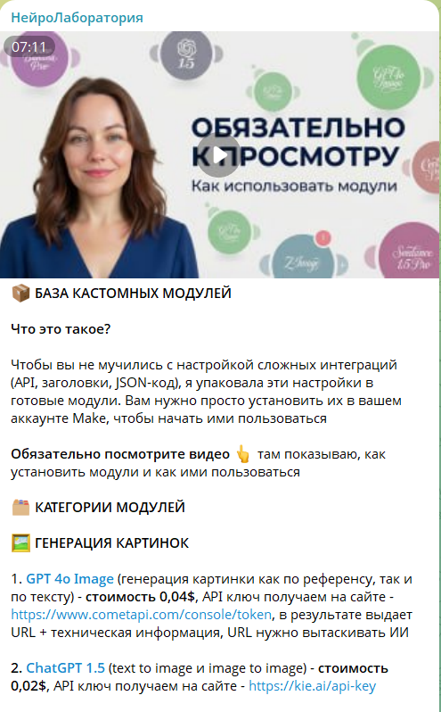 Скриншот модулей