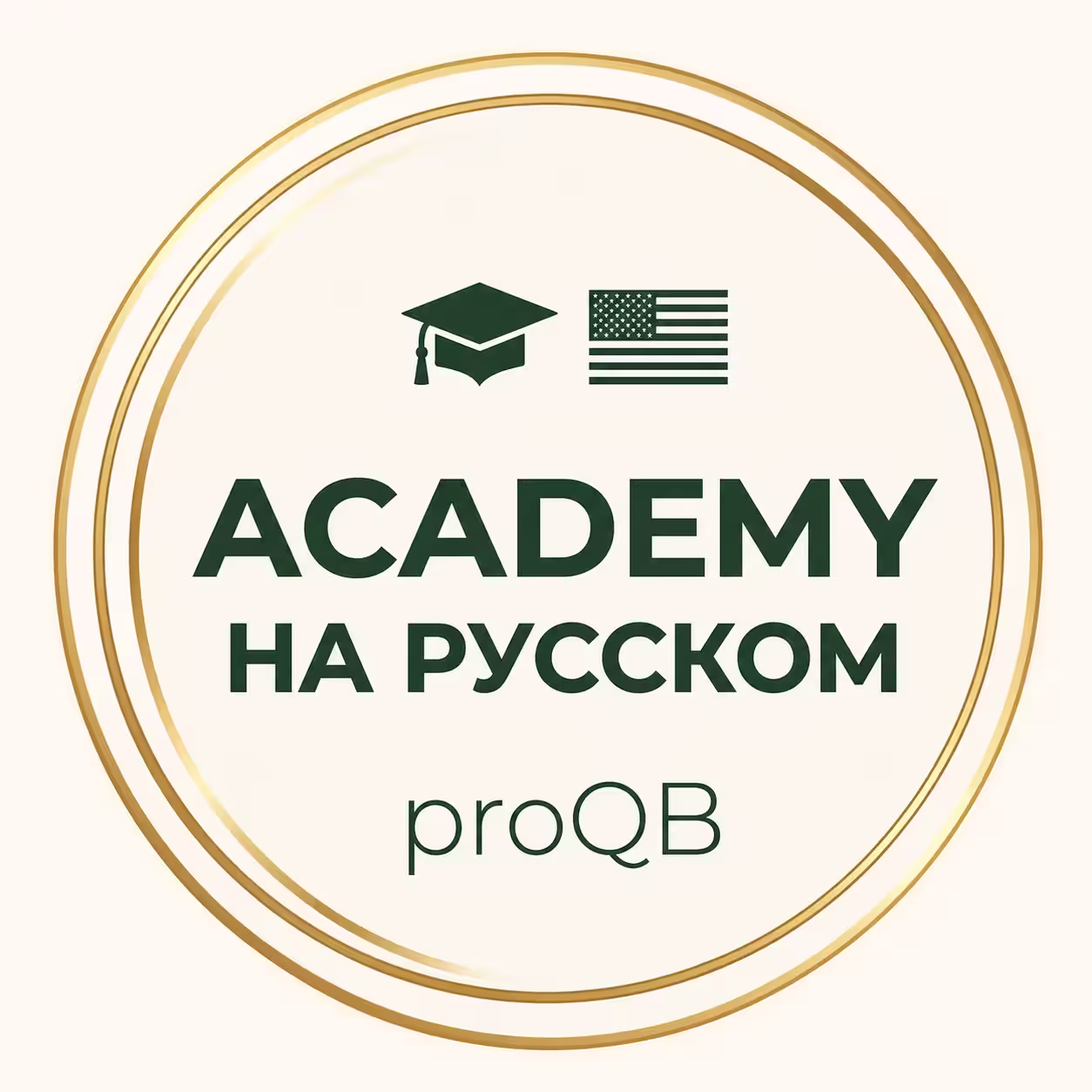 ProQB Academy