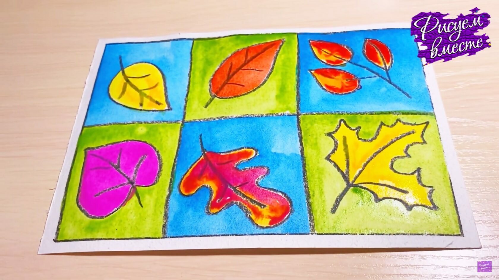 Как нарисовать осенние листья