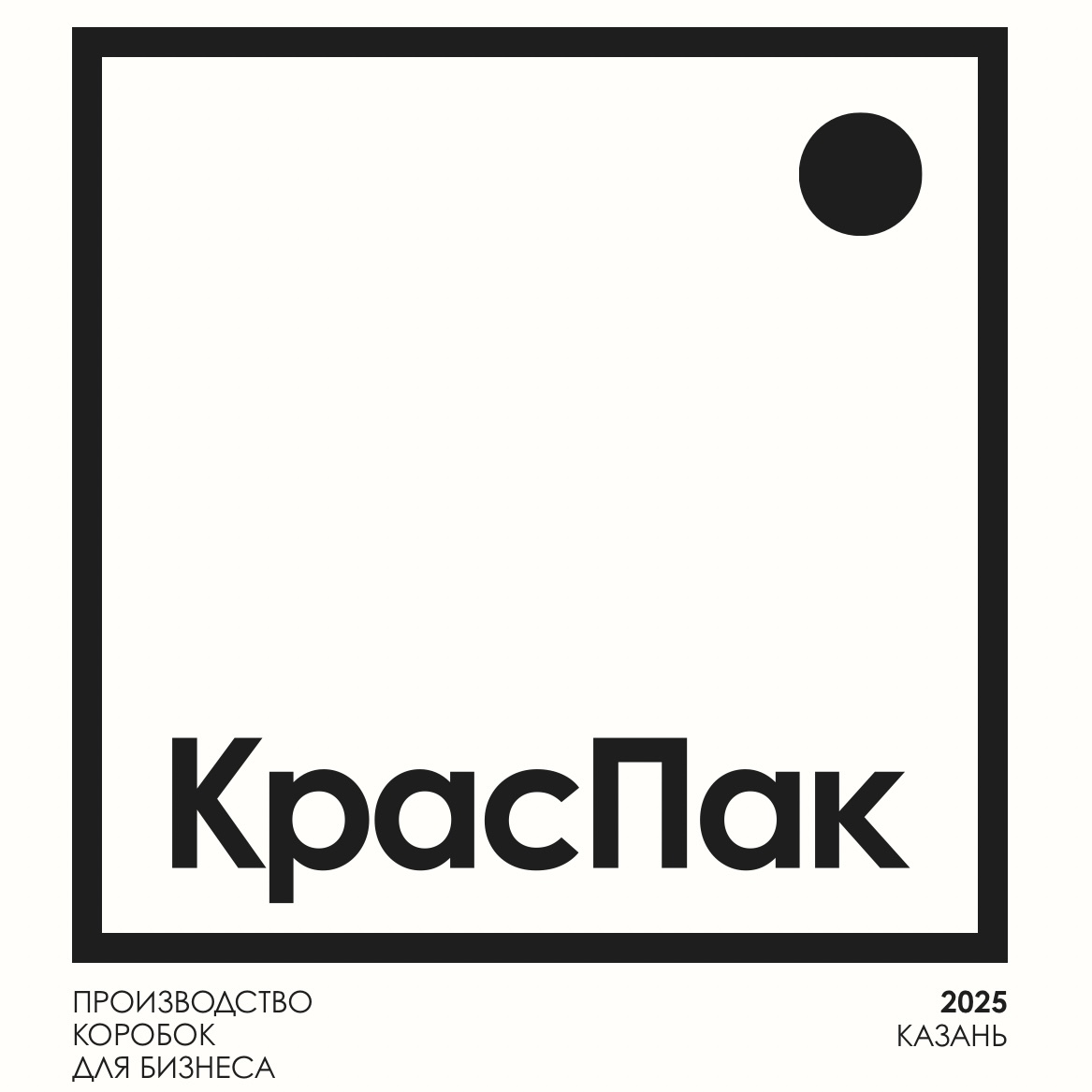 КрасПак