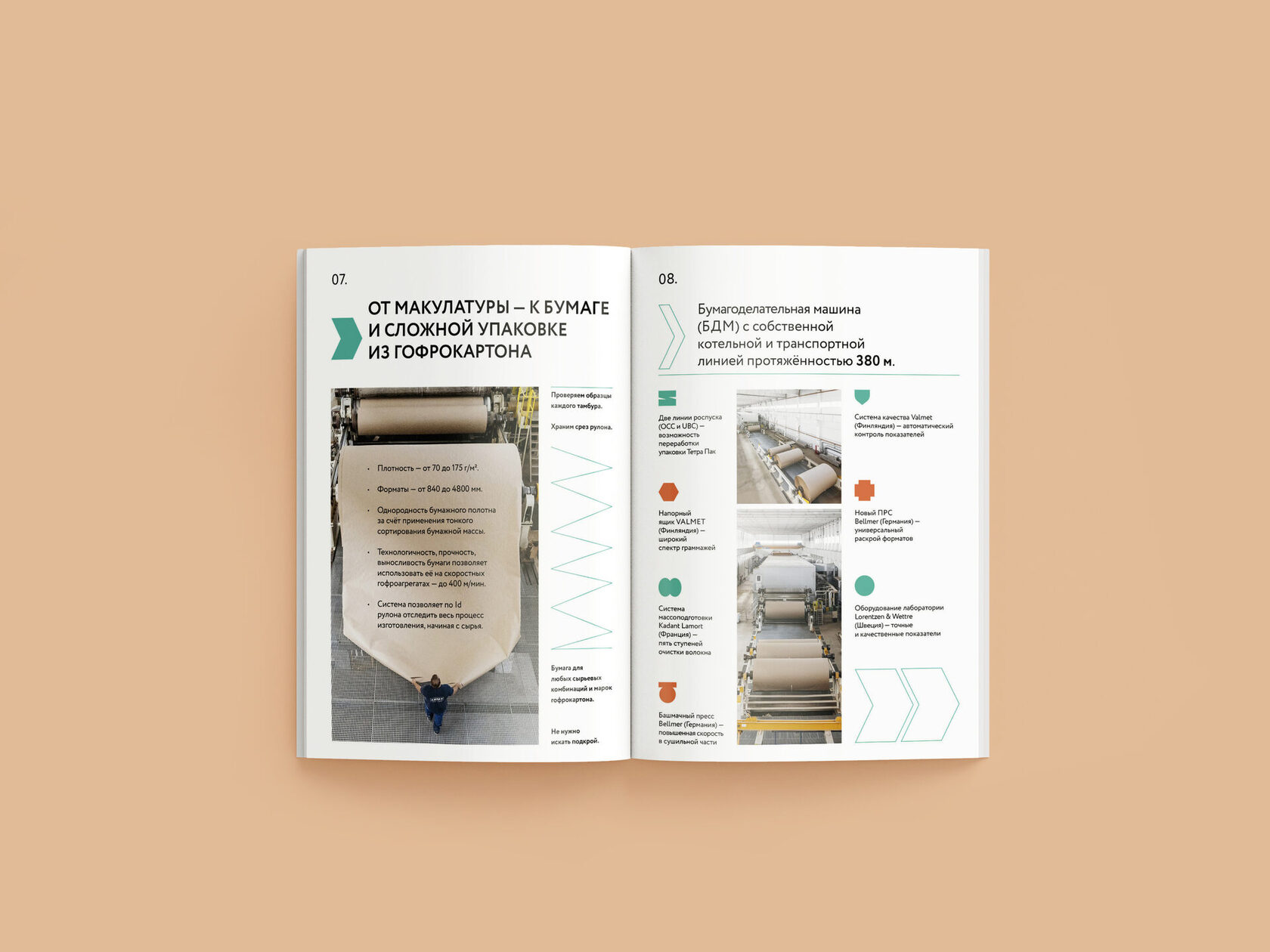 Разработка презентации для производителя гофрокартона