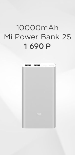 Mi Power Bank 2S