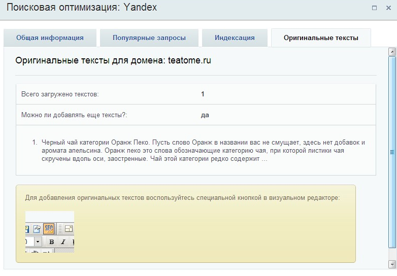 Загрузка оригинальных текстов