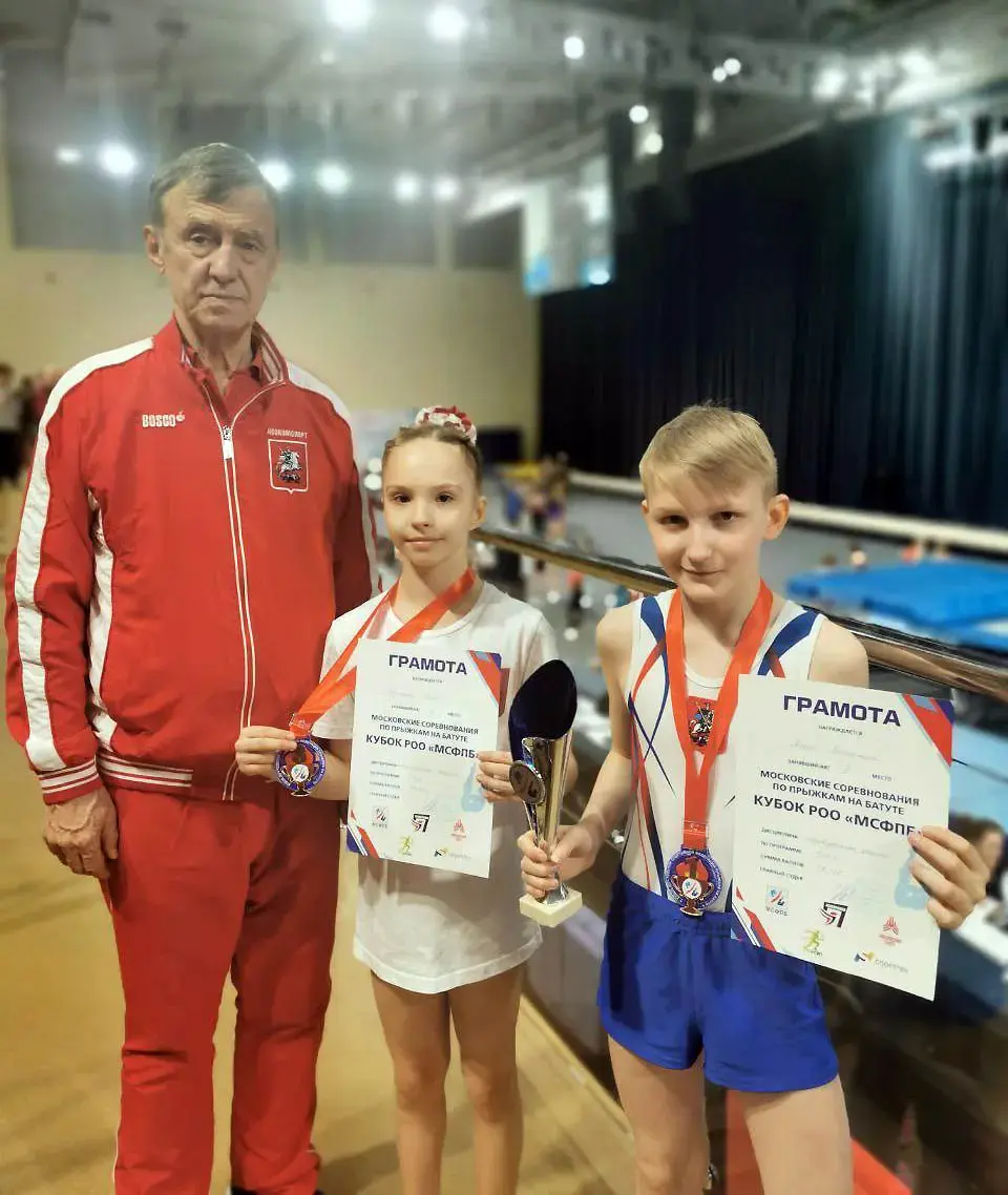 Мастер спорта