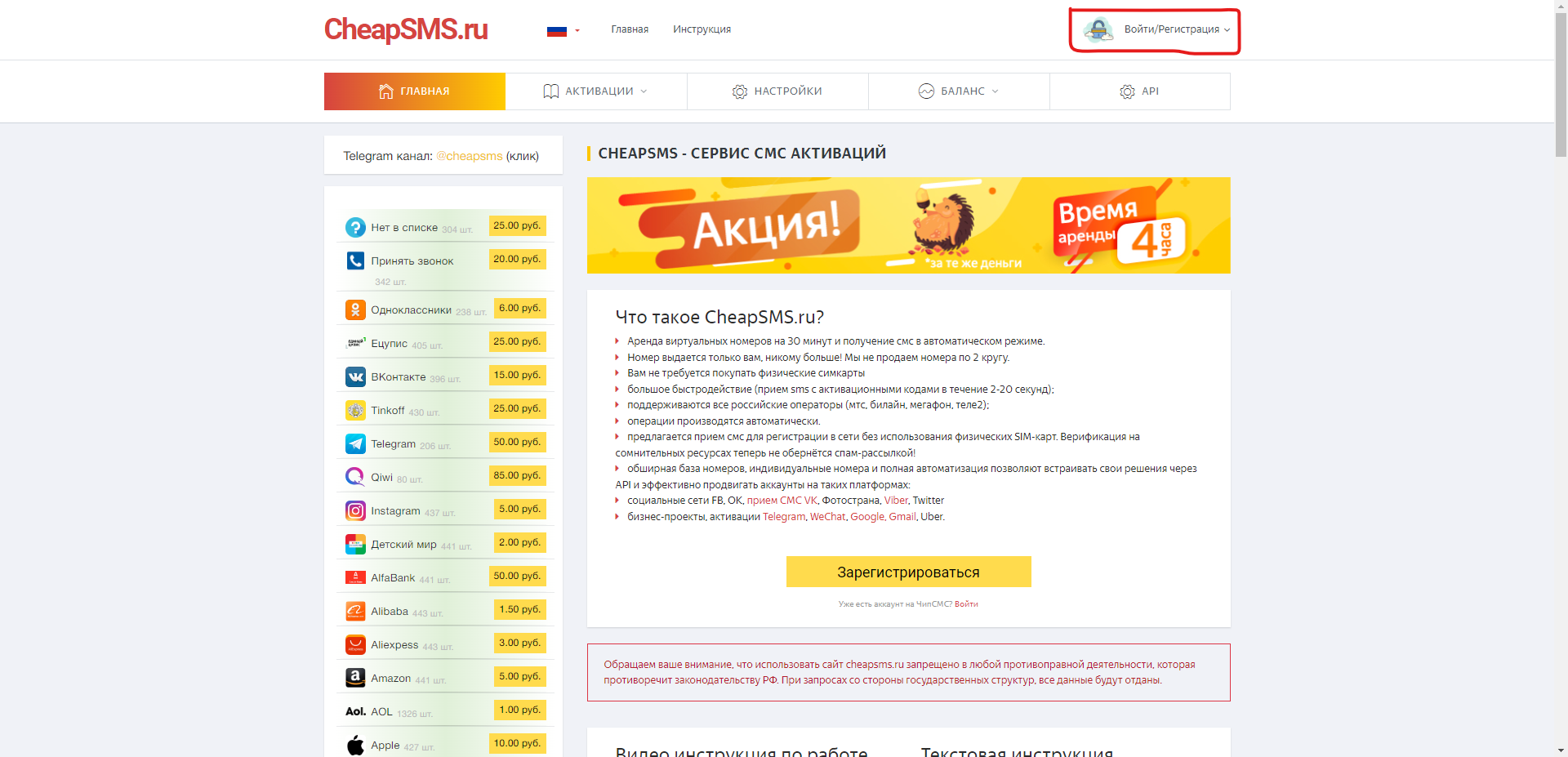 Labhresults sms заказ готов что это где