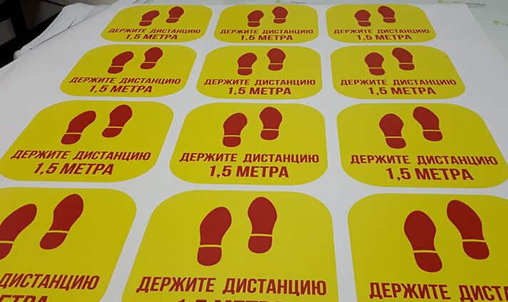 Наклейки на пол соблюдай дистанцию