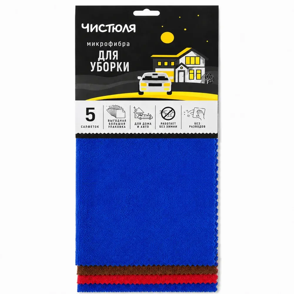 Микрофибра «Чистюля» для уборки — Набор 5 шт. Разные цвета.