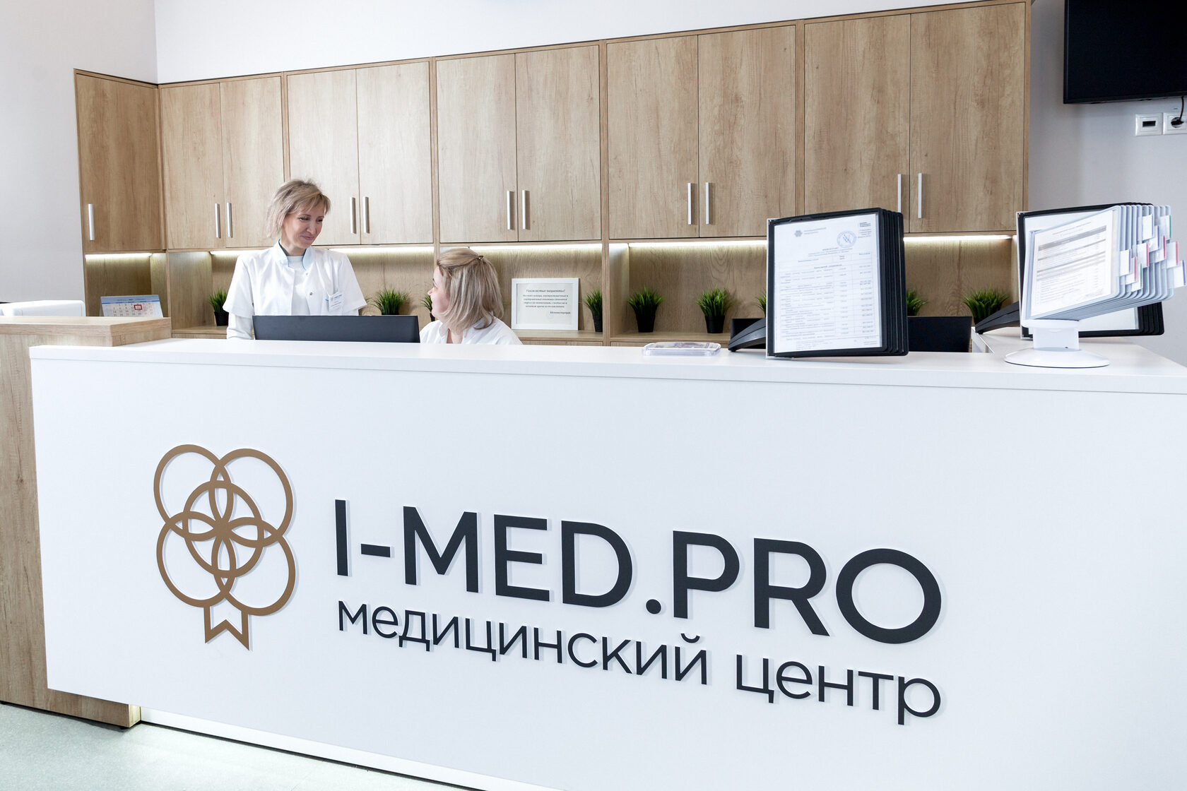 Медицинский Центр I-MED.PRO