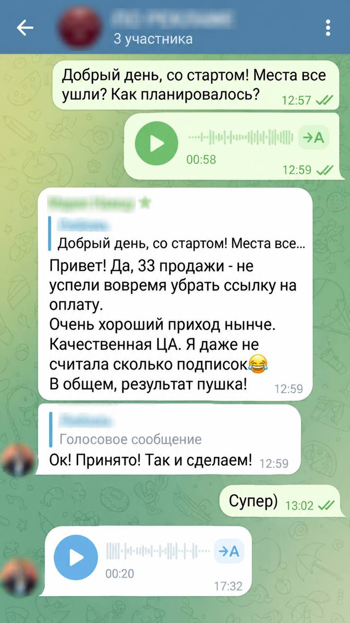 Отзыв клиента Мария, ниша Продажи