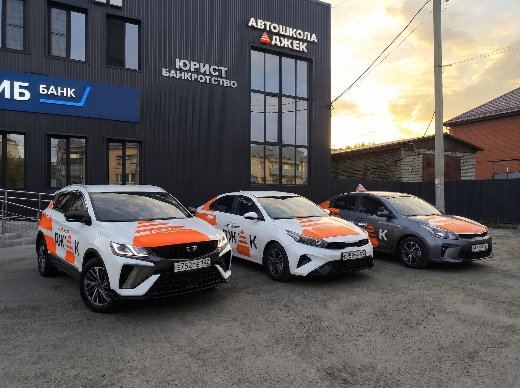 Автомобили автошколы ДЖЕК