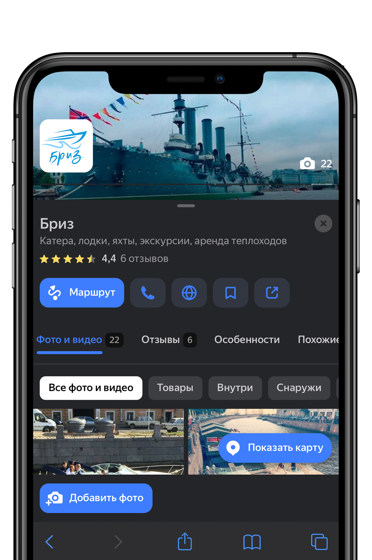 Бриз – прокат катеров и яхты в Питере от 8000 рублей