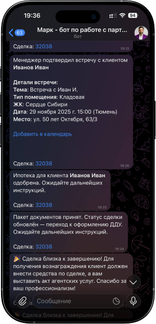 Telegram-бот - Кейс КТС