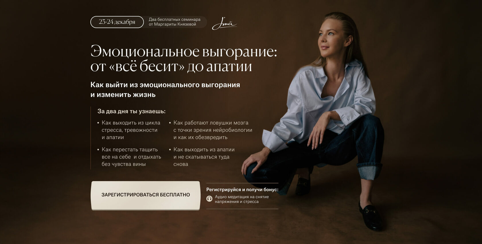 Эмоциональное выгорание