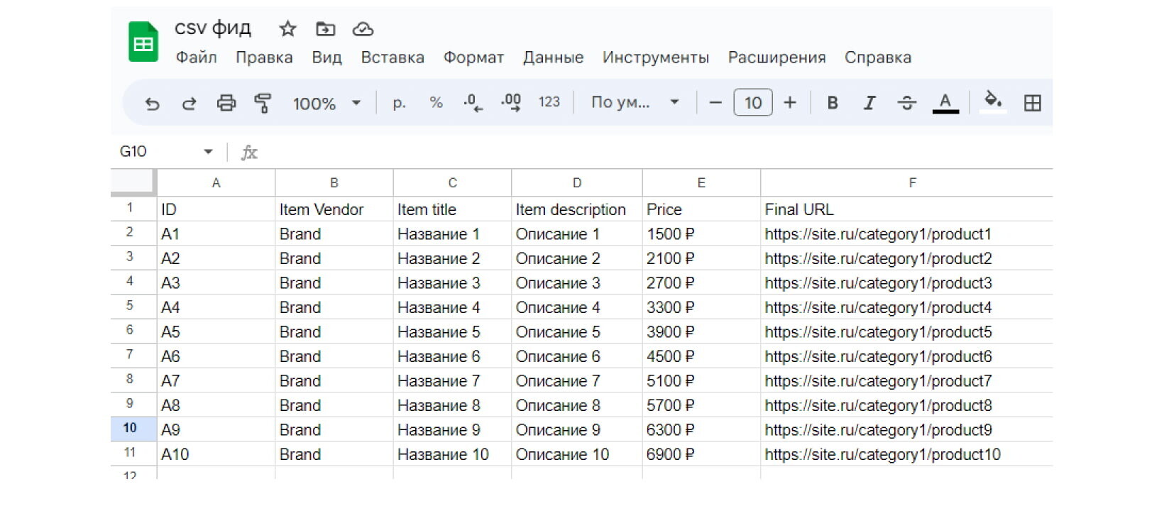 пример csv фида для яндекс директ