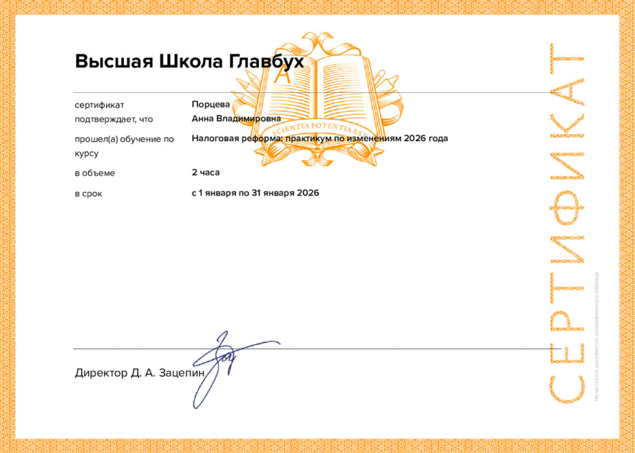 Документ 3