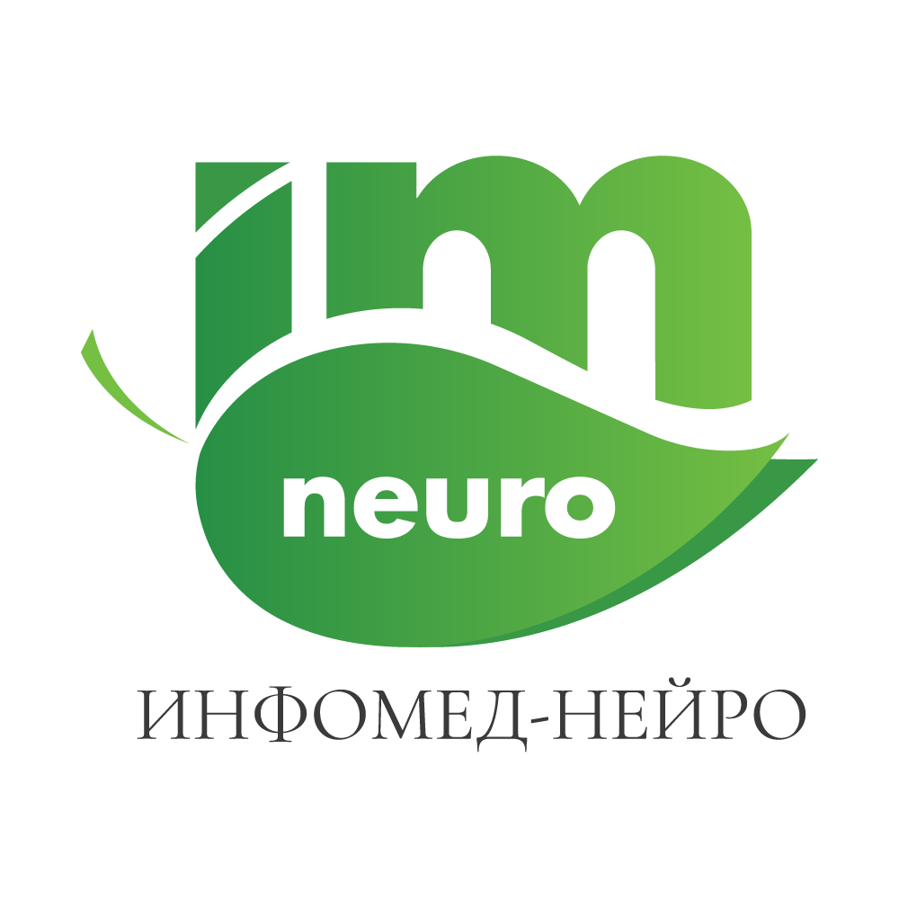  Инфомед-Нейро 