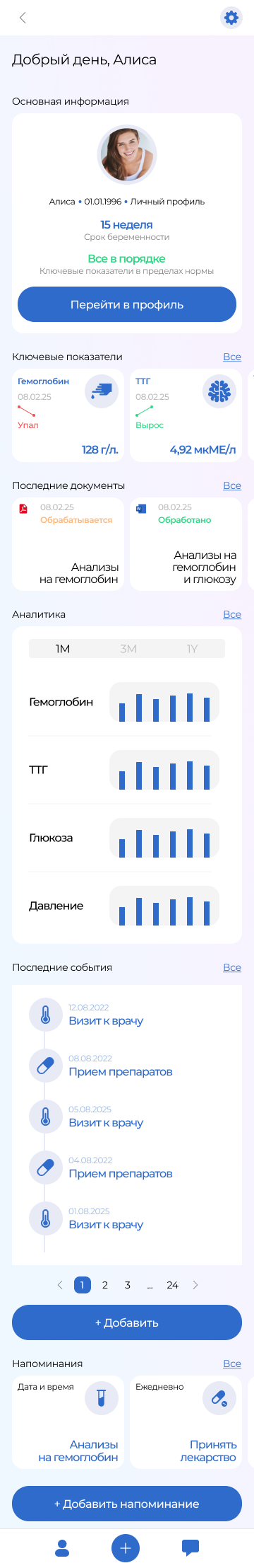 Приложение Фоксис