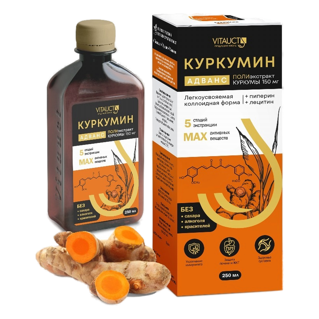 Куркумин Адванс, 250 мл