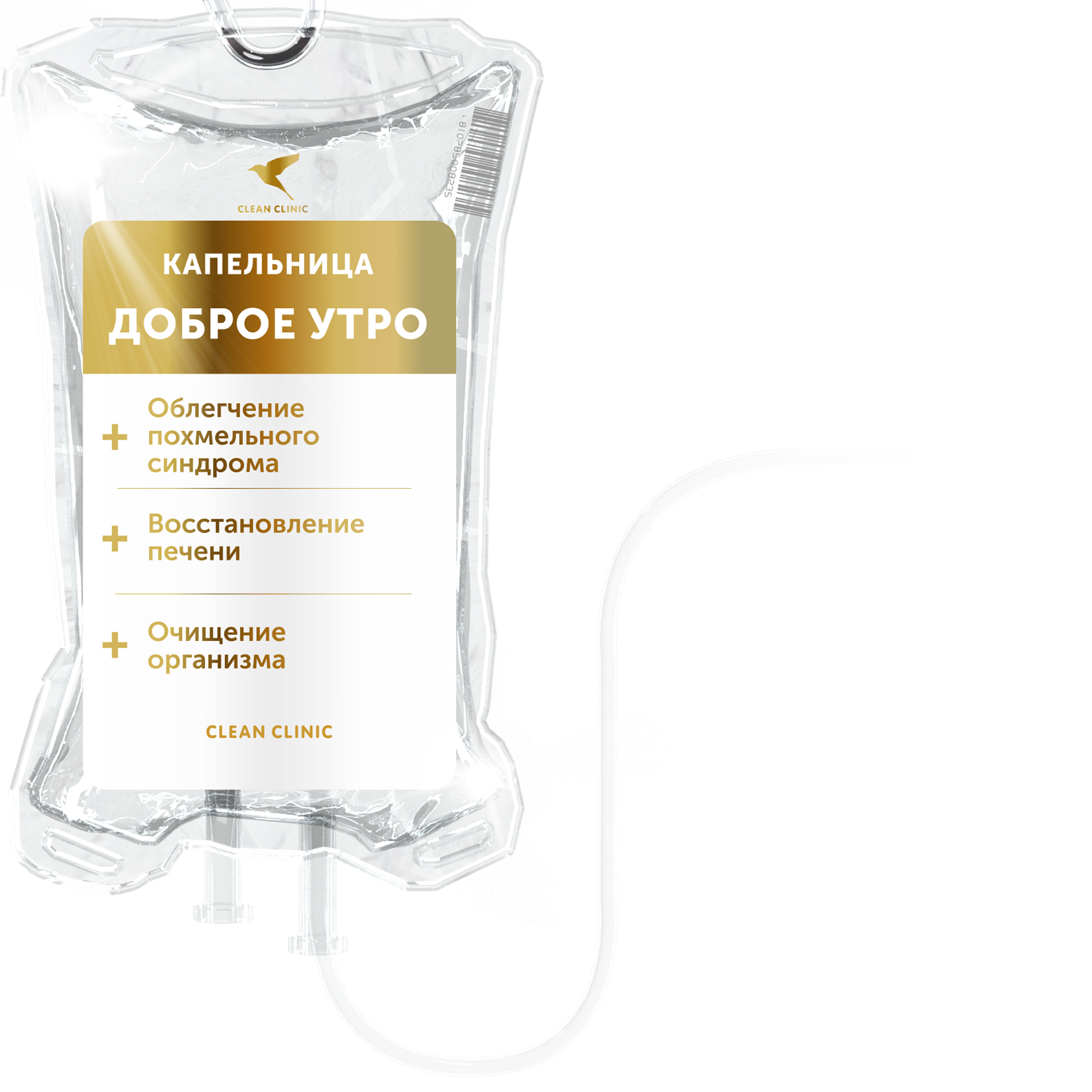 Капельница «Доброе утро»