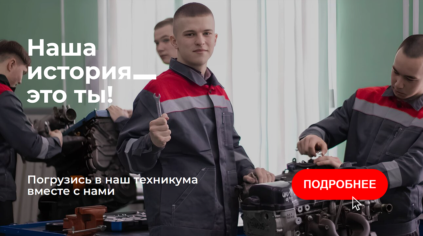 Алтайский транспортный техникум