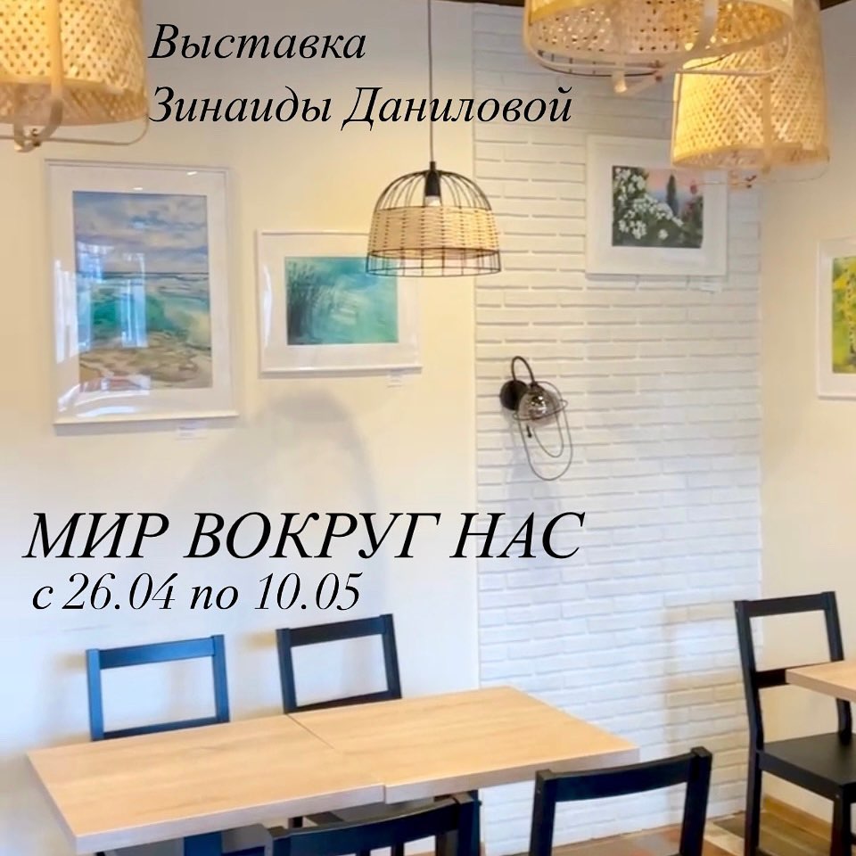 О мероприятиях в кофейне Между строк и новинках десертов и напитков в меню.