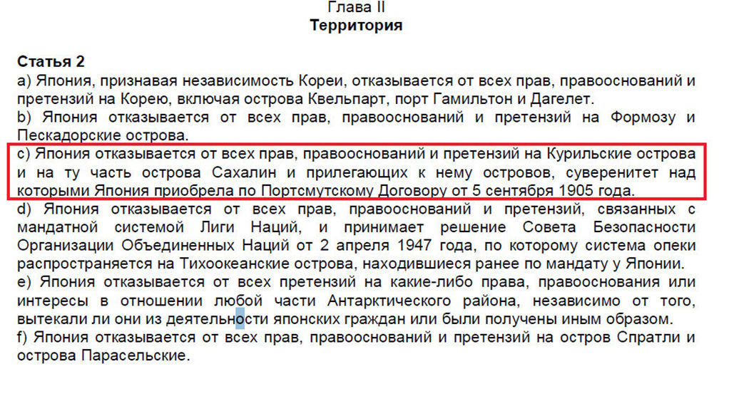 Договор сан франциско. Сан-Францисский Мирный договор 1951. 1951 Отказ СССР подписывать Мирный договор с Японией. Основные положения Сан-Францисского договора в 1951 году. Сан Францисский договор с Японией.