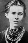 ЛЕСЯ УКРАИНКА