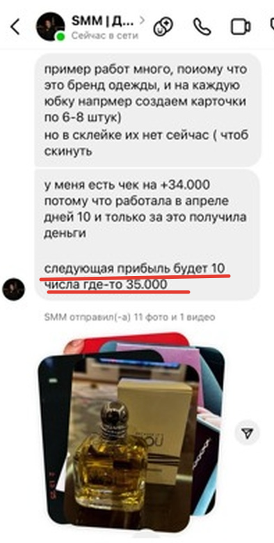 Подтверждение выплат 34 000 и 35 000 рублей