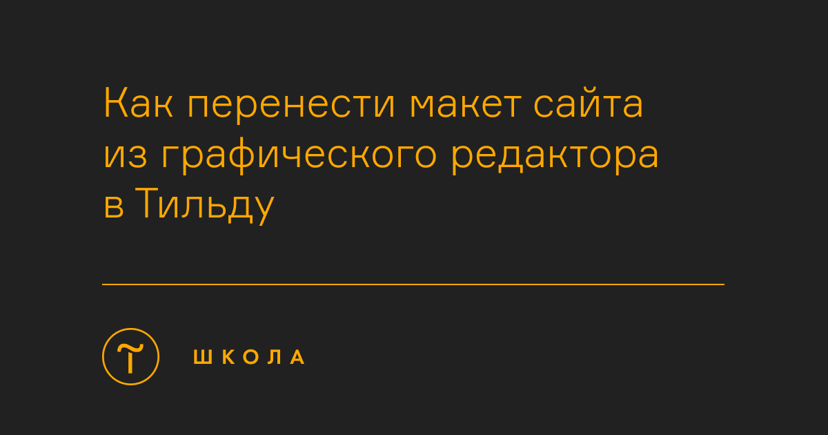 Тильда генератор политики конфиденциальности