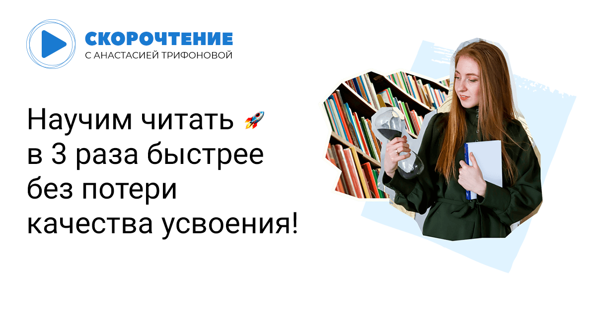 школа скорочтения васильевой л. школа скорочтения васильевой. л. школа скорочтения schoolford. скорочтение по васильевой.